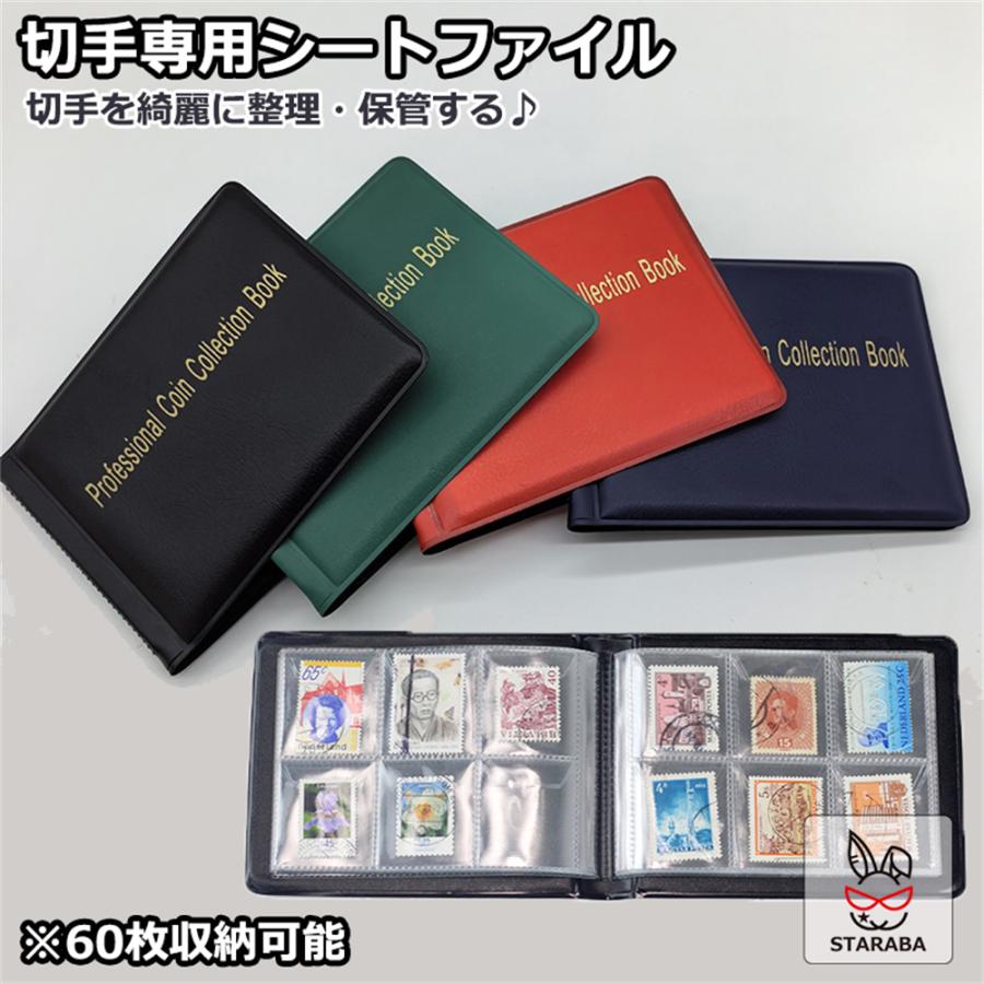 切手アルバム コインアルバムホルダー 60枚 切手収集 コレクション