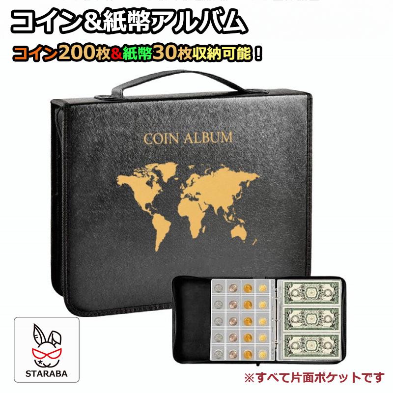 コインアルバム 紙幣アルバム ホルダー コイン収集 コレクション 紙幣コレクション 紙幣 収納 お札 コレクション 記念硬貨収集 記念コイン 送料無料 | 
