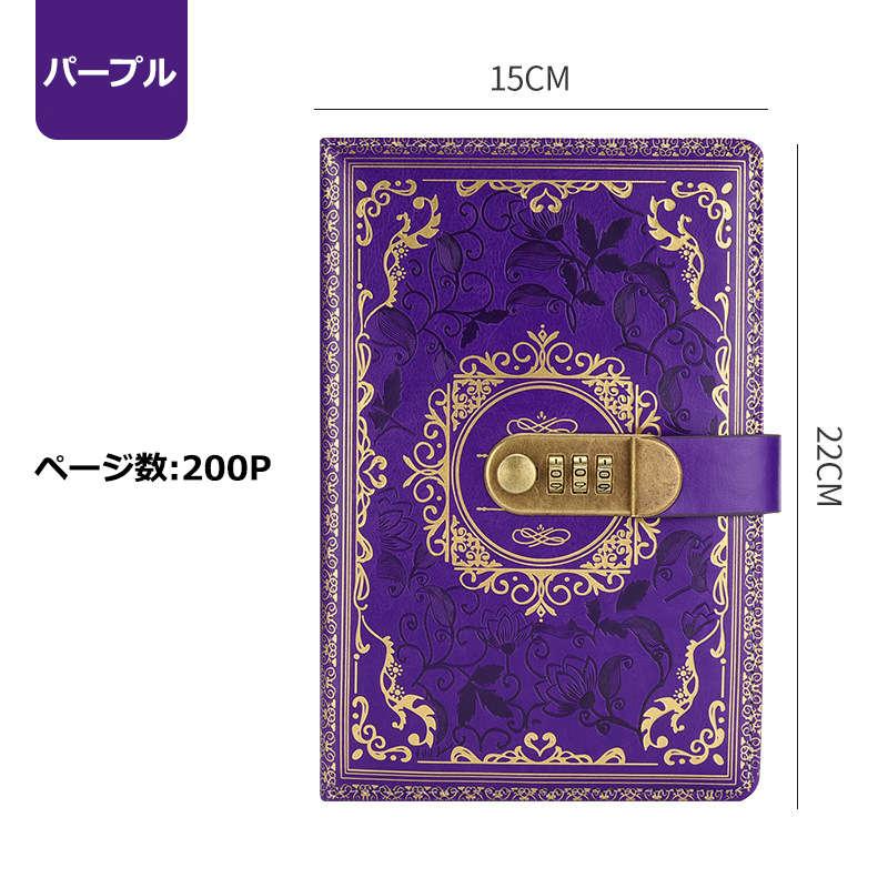 A5 ロック付きノート 鍵付きノート ヨーロッパ風デザイン おしゃれ 手帳 メモ帳 ノート 日記 鍵付き日記帳 誕生日 プレゼント ギフト  クリスマス 送料無料 |  | 17