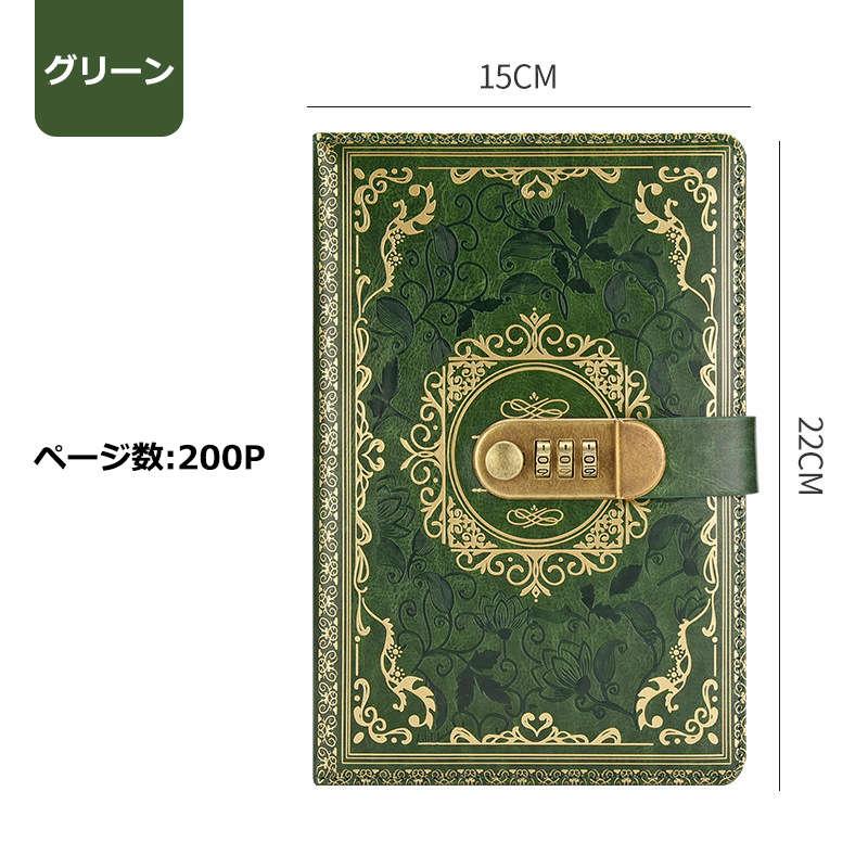 A5 ロック付きノート 鍵付きノート ヨーロッパ風デザイン おしゃれ 手帳 メモ帳 ノート 日記 鍵付き日記帳 誕生日 プレゼント ギフト  クリスマス 送料無料 |  | 18
