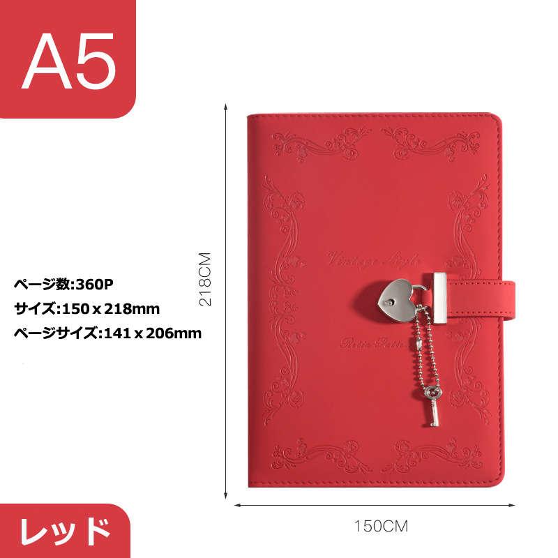 A5 ロック付きノート 鍵付きノート ハート型の錠 かわいい おしゃれ