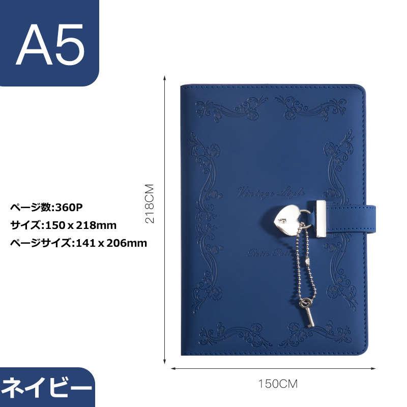 A5 ロック付きノート 鍵付きノート ハート型の錠 かわいい おしゃれ