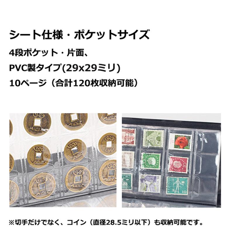 コインアルバム 切手アルバムホルダー 120枚 コイン収集 切手収集 コレクション 収納 切手シート 切手ファイル  保存用 古銭 令和 メダル 貨幣 黒 茶 送料無料 |  | 07