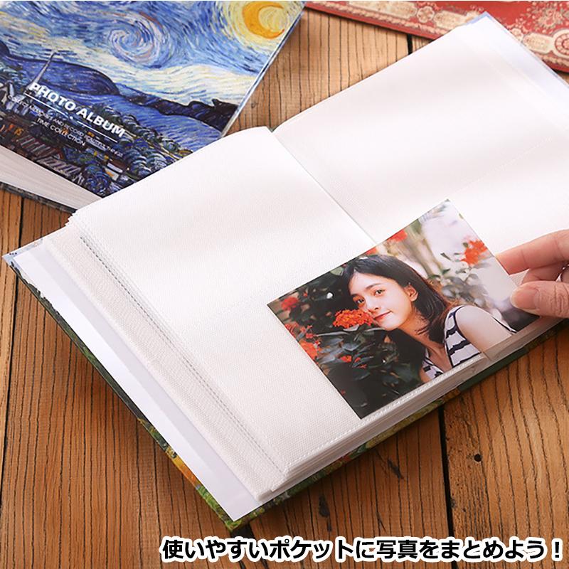 写真アルバム　L判　ゴッホ　フォトアルバム　ポケットアルバム　200枚収納　ゴッホ　収納写真サイズ　写真 収納　大容量アルバム　送料無料 |  | 10