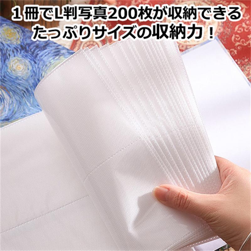 写真アルバム　L判　ゴッホ　フォトアルバム　ポケットアルバム　200枚収納　ゴッホ　収納写真サイズ　写真 収納　大容量アルバム　送料無料 |  | 11