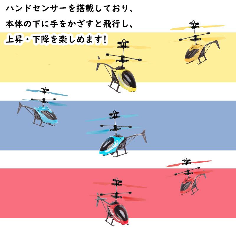センサー式ヘリコプターおもちゃ ハンドセンサー搭載 てのり てのひら ラジコン 手の平操作 USB充電式 おもちゃ 玩具 誕生日 プレゼント クリスマス 送料無料 |  | 05