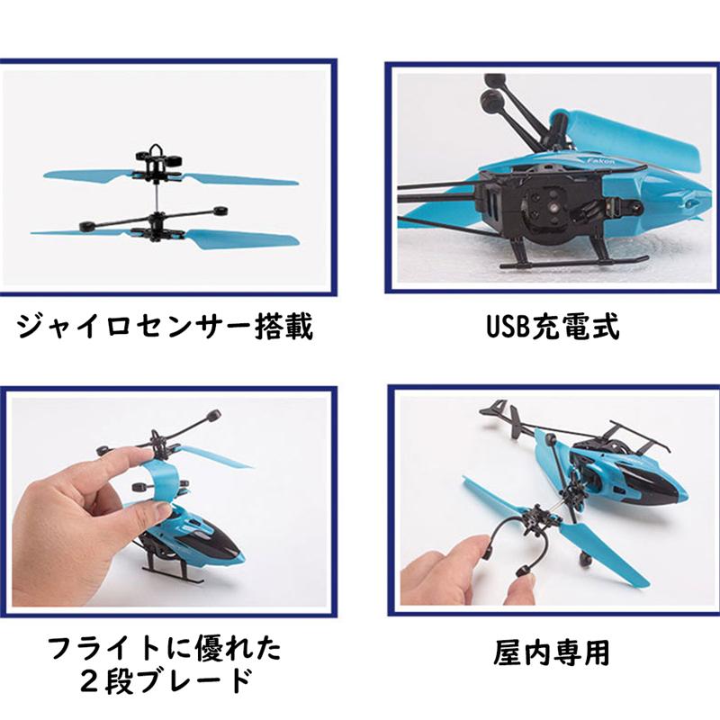 センサー式ヘリコプターおもちゃ ハンドセンサー搭載 てのり てのひら ラジコン 手の平操作 USB充電式 おもちゃ 玩具 誕生日 プレゼント クリスマス 送料無料 |  | 06