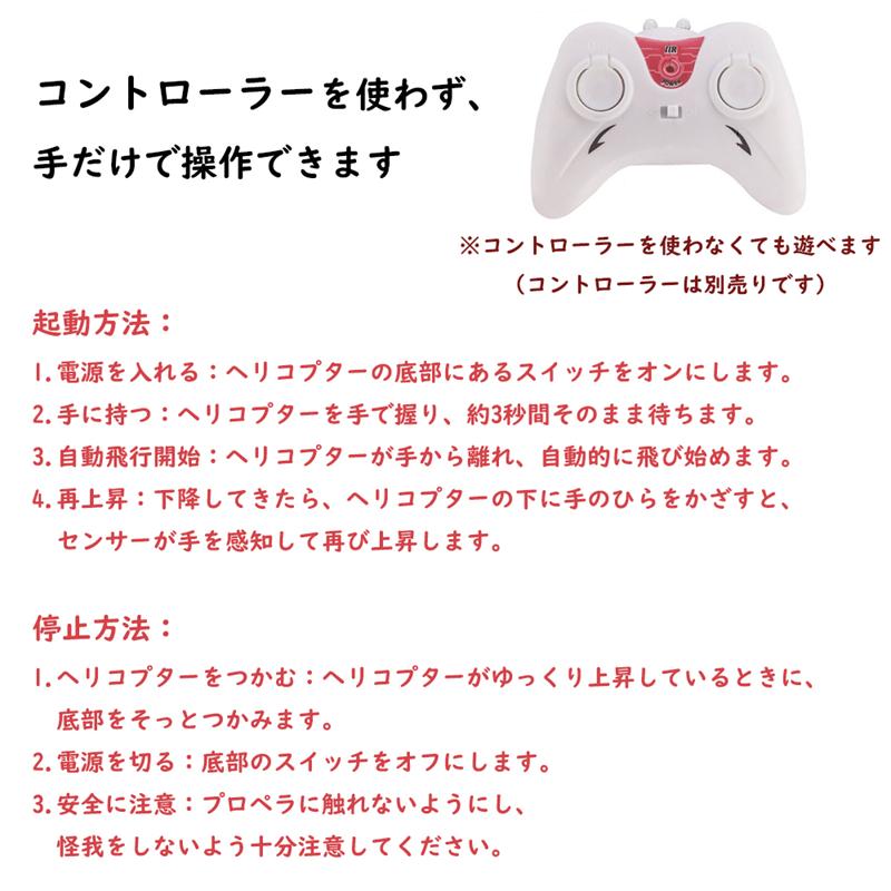 センサー式ヘリコプターおもちゃ ハンドセンサー搭載 てのり てのひら ラジコン 手の平操作 USB充電式 おもちゃ 玩具 誕生日 プレゼント クリスマス 送料無料 |  | 08