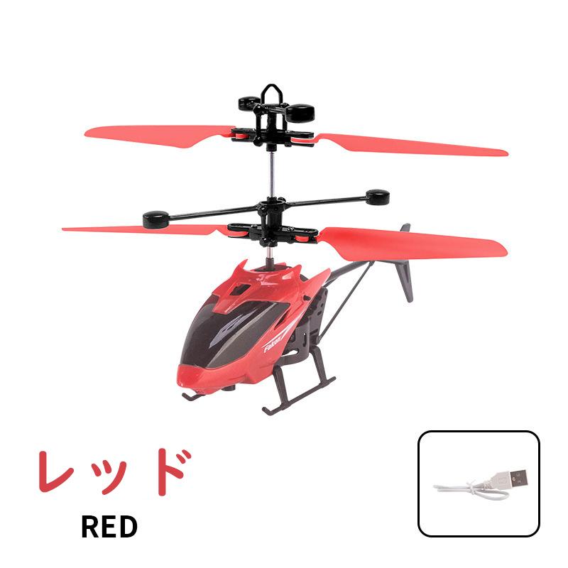 センサー式ヘリコプターおもちゃ ハンドセンサー搭載 てのり てのひら ラジコン 手の平操作 USB充電式 おもちゃ 玩具 誕生日 プレゼント クリスマス 送料無料 |  | 10