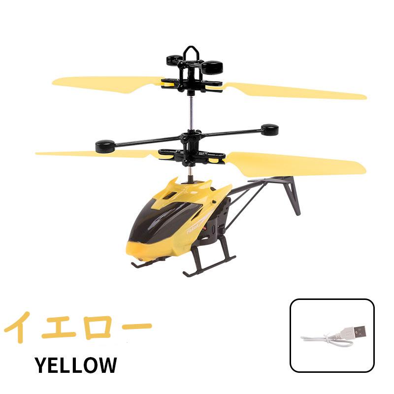 センサー式ヘリコプターおもちゃ ハンドセンサー搭載 てのり てのひら ラジコン 手の平操作 USB充電式 おもちゃ 玩具 誕生日 プレゼント クリスマス 送料無料 |  | 11