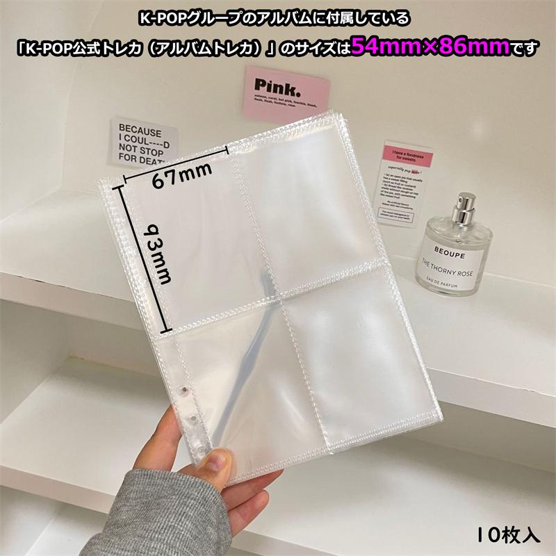 k-popトレカ収納バインダー k-popトレカ収納ケース  コレクトブック トレカファイル 推し活ブック k-popアイドル 最大80枚収納でき 送料無料 |  | 10