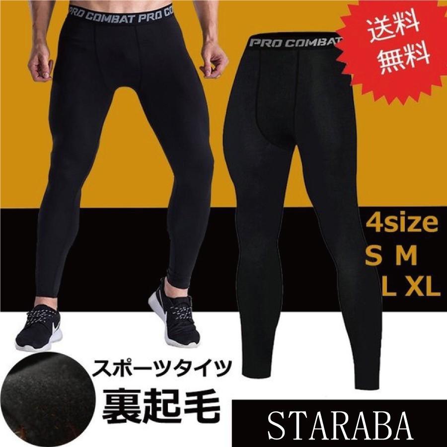 スパッツ 裏起毛 トレニンーグタイツ コンプレッションロングパンツ 防寒 スポーツ S〜ＸＬ コンプレッションウェア 防菌防臭 ポイント消化｜staraba