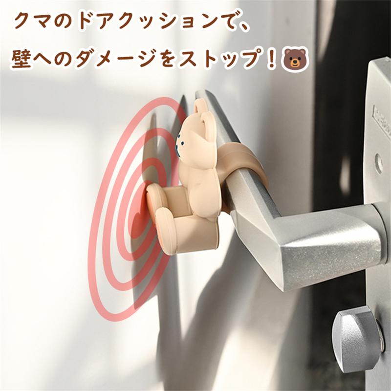 ドアレバークッション くま 熊 クマ ぶつかり防止  かわいい シリコン インテリア 子供部屋 雰囲気 壁の傷つき防止 おしゃれ 柔軟 送料無料 |  | 10