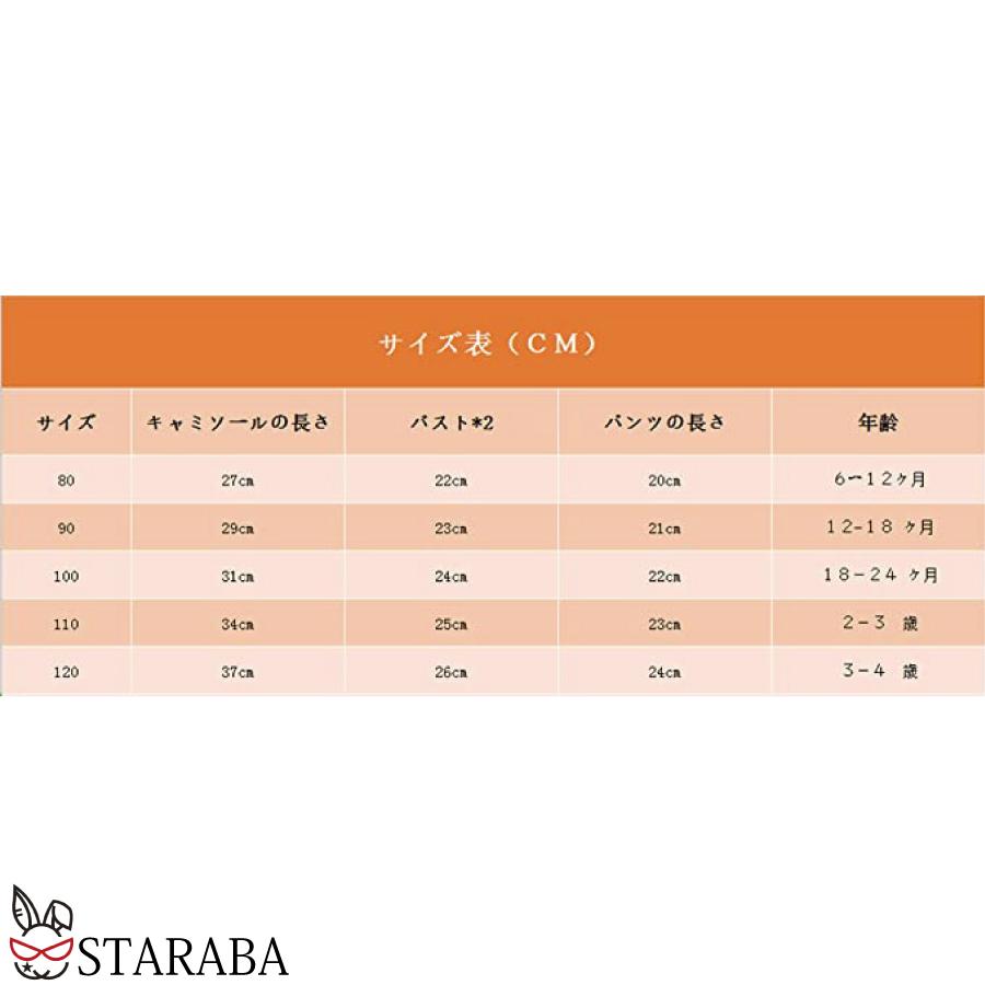 子供 女の子 上下セット 服 パジャマ キャミソール パンツ 上下セット ルームウェア 部屋着 無地 柔らかい 春夏秋 通気性 クリックポスト 送料無料 |  | 07