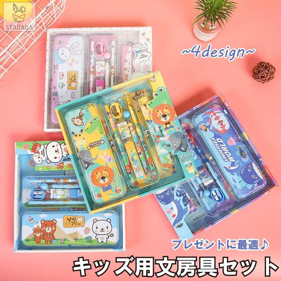 文房具セット 卒園 入学 小学生 お祝い プレゼント かわいい 筆箱