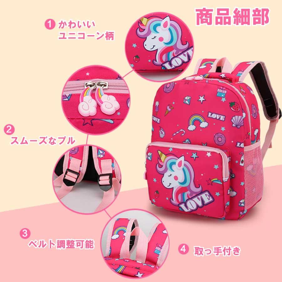 キッズリュック 幼稚園リュック 子供用 かわいい ユニコーンリュック 女の子 リュック 通園 大容量 入園 キッズ用品 撥水 誕生日 プレゼント 送料無料 |  | 05