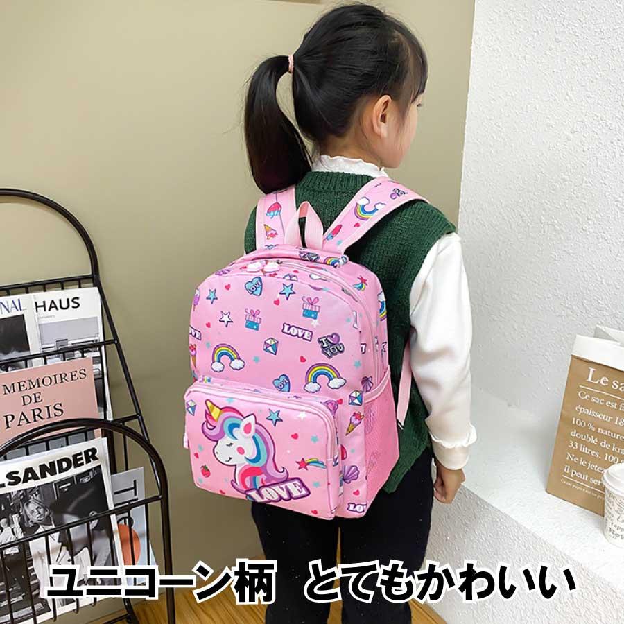 キッズリュック 幼稚園リュック 子供用 かわいい ユニコーンリュック 女の子 リュック 通園 大容量 入園 キッズ用品 撥水 誕生日 プレゼント 送料無料 |  | 11