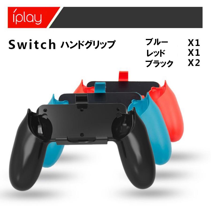 任天堂Switch  Nintendo スイッチ ジョイコン joy-con コントローラー ハンドル 充電 アクセサリー10点セット お得 送料無料｜staraba｜03