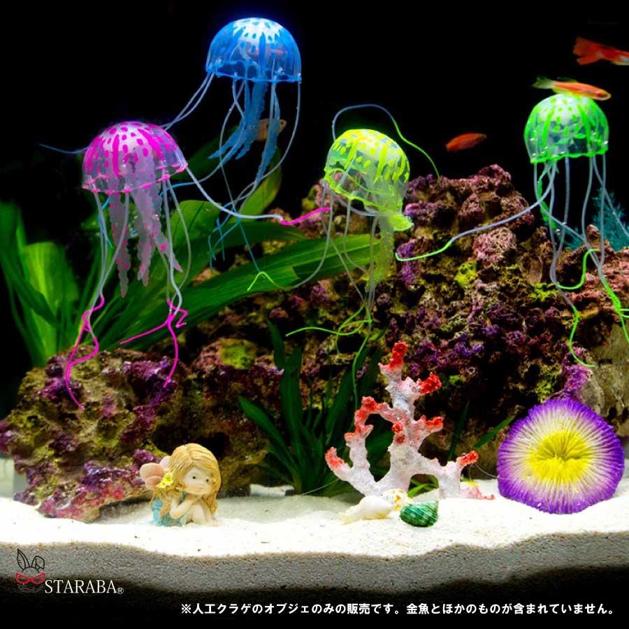 3個セット カラークラゲ装飾 水母観賞用 発光効果 水族館装飾リアル