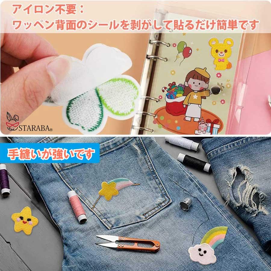 13枚入り 刺繍ワッペン アップリケ パッチステッカー 刺しゅう ハート