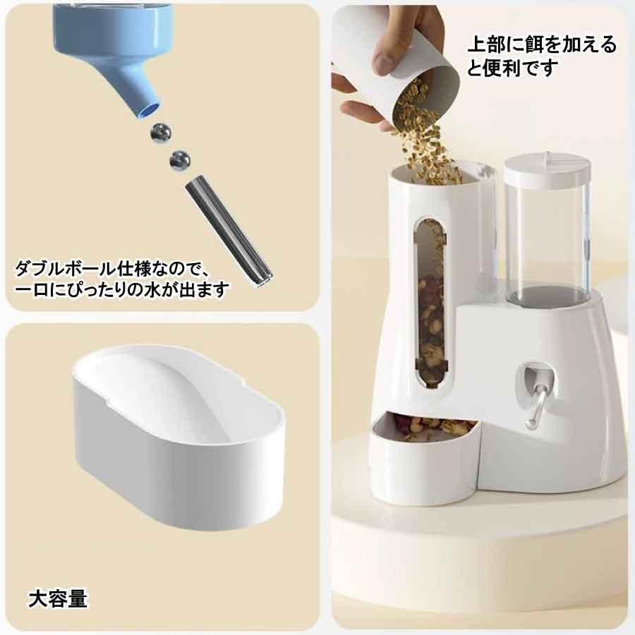 ハリネズミ ハムスター リス 水飲み器 自動給水器 餌 フードボール