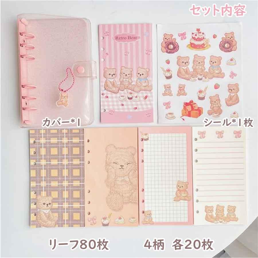 可愛いノート オープン A5 A6 ノート シール帳 メモ帳 かわいい 女の子