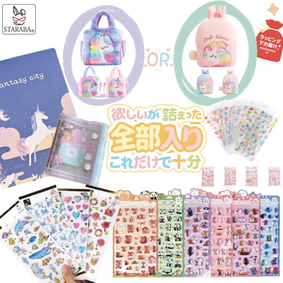 大容量シールセット お得 バッグ リュック 収納付き 手帳 シール かわいい 37枚セット ぷくぷく プレゼント クリスマス 女の子 ラッピング付き  ギフト : STARABA - 通販 - Yahoo!ショッピング