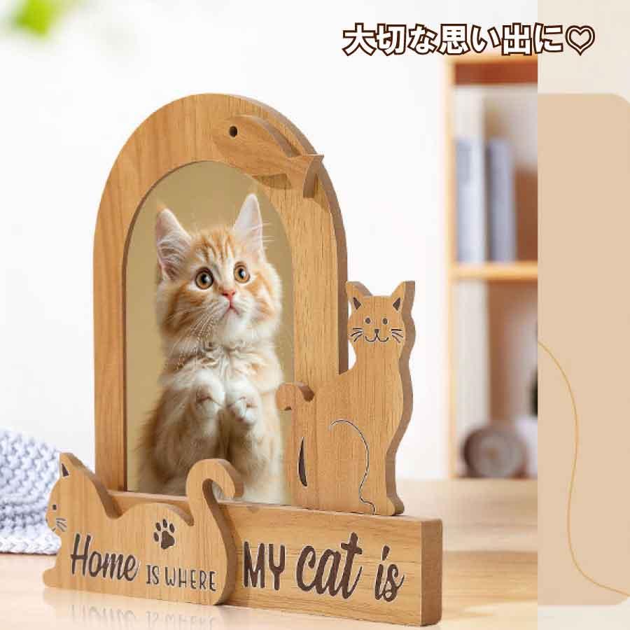 ペット メモリアル フォトフレーム 犬 猫 木製 写真立て 2デザイン