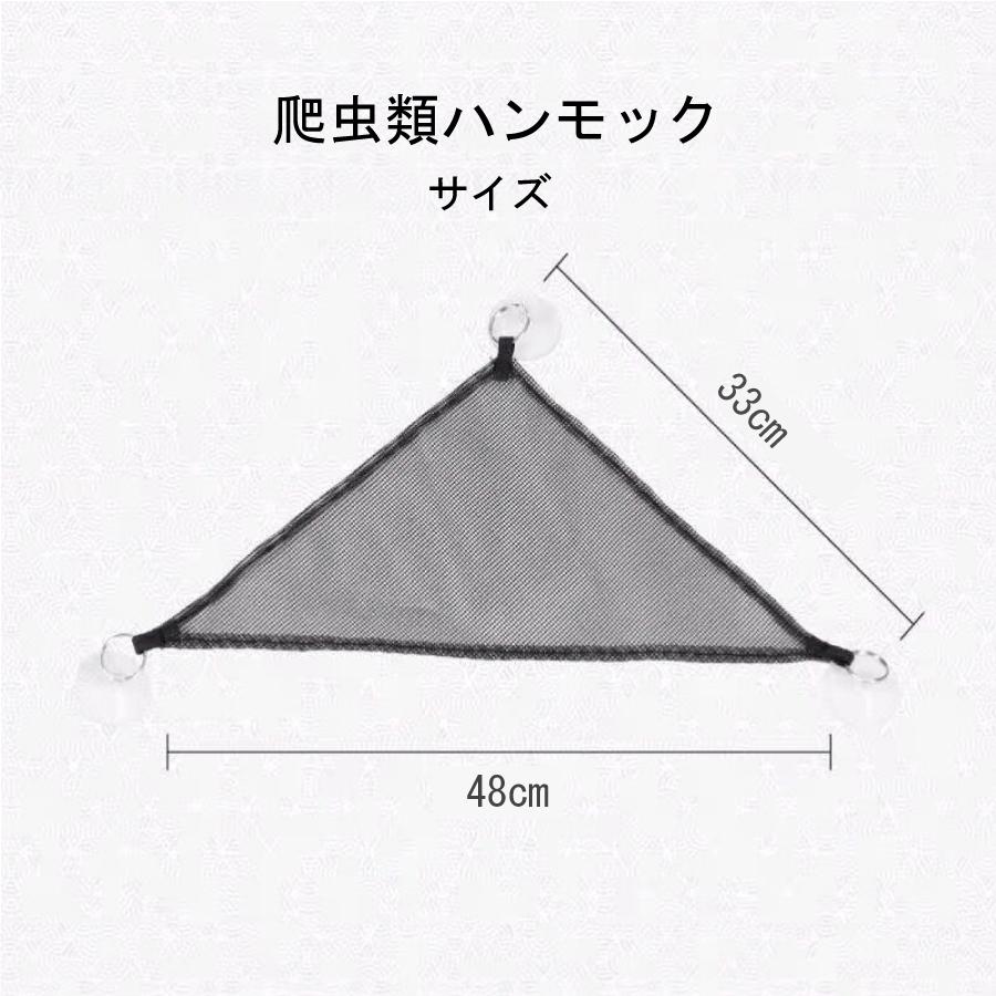 爬虫類 トカゲ ハンモック メッシュ 2点セット クリックポスト 爬虫類 トカゲ ハンモック メッシュ 2点セット クリックポスト