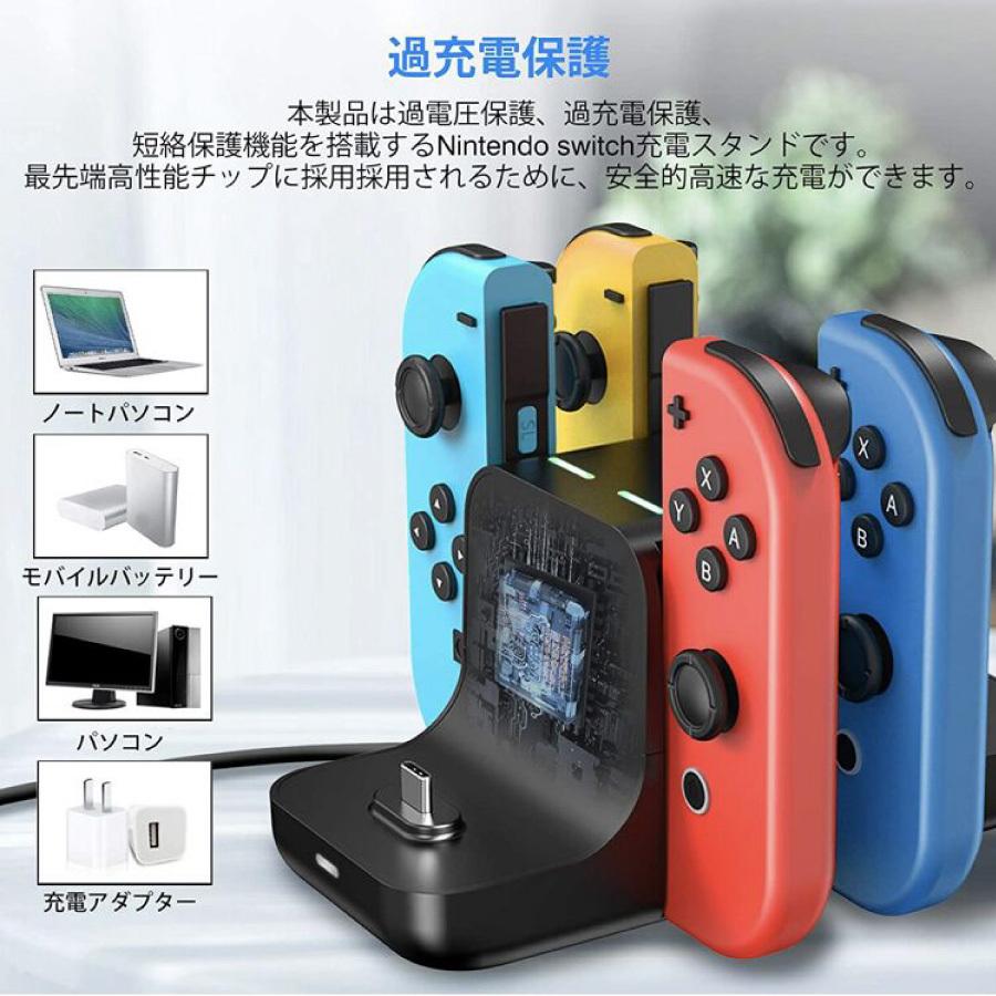 スイッチ 6in1 プロコン proコン 充電器 ジョイコン 任天堂Switch 充電