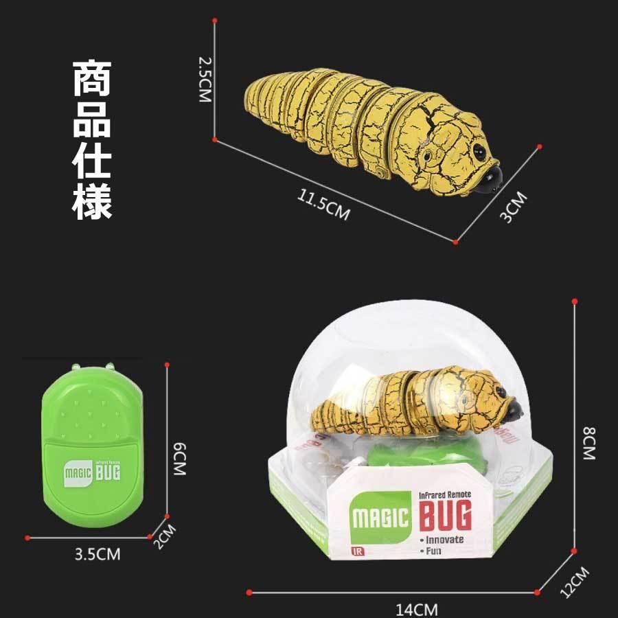 昆虫 イモ虫 ゴキブリ サソリ ムカデ カマキリ ラジコン おもちゃ 誕生日プレゼント 男の子 ハロウィン ドッキリ いたずら サプライズ リアル 虫 送料無料 |  | 12