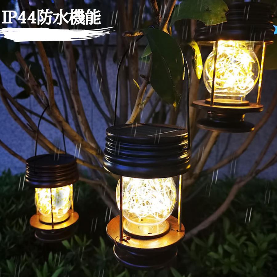 ランタン ソーラーランタン 自動充電 人気 LEDレトロ ガーデンライト 屋外 レトロ ランタン ガーデンライト LED ソーラー式 ソーラー充電