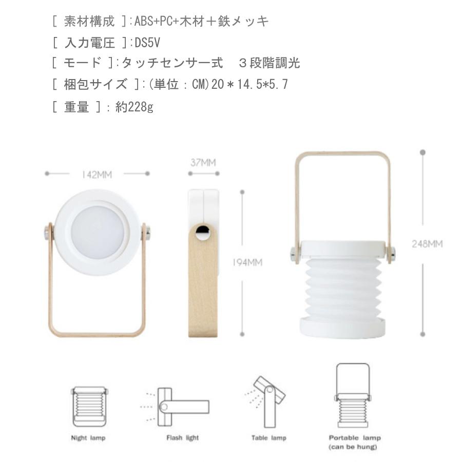 ランタン LED ライト オシャレ 可愛い ２way 伸縮 バッテリー式 USB充電 寝室 デスクライト  送料無料｜staraba｜08