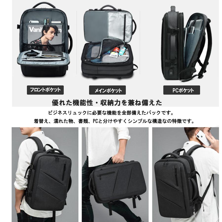 ビジネスリュック 3way マチ拡張 宿泊 拡張 37L USB充電ポート PC リュック 多機能 撥水加工 旅行 通学 メンズ 防水 出張 防災 おしゃれ ビジネスリュック 3way マチ拡張 宿泊 拡張 37L USB充電ポート PC