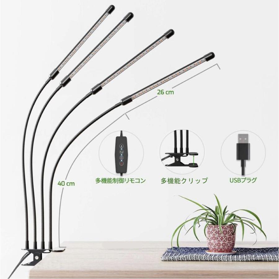 贈呈 4ヘッド Led電球 水草栽培 植物育成用適用 温室水耕栽培 室内植物育成ライト 高輝度 水耕栽培ランプ 送料無料 Wantannas Go Id
