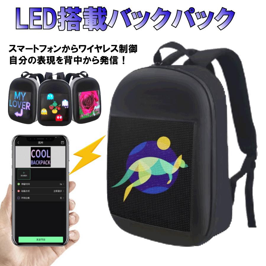 LED イルミネーション ビジネス リュック 広告 メッセージ テキスト