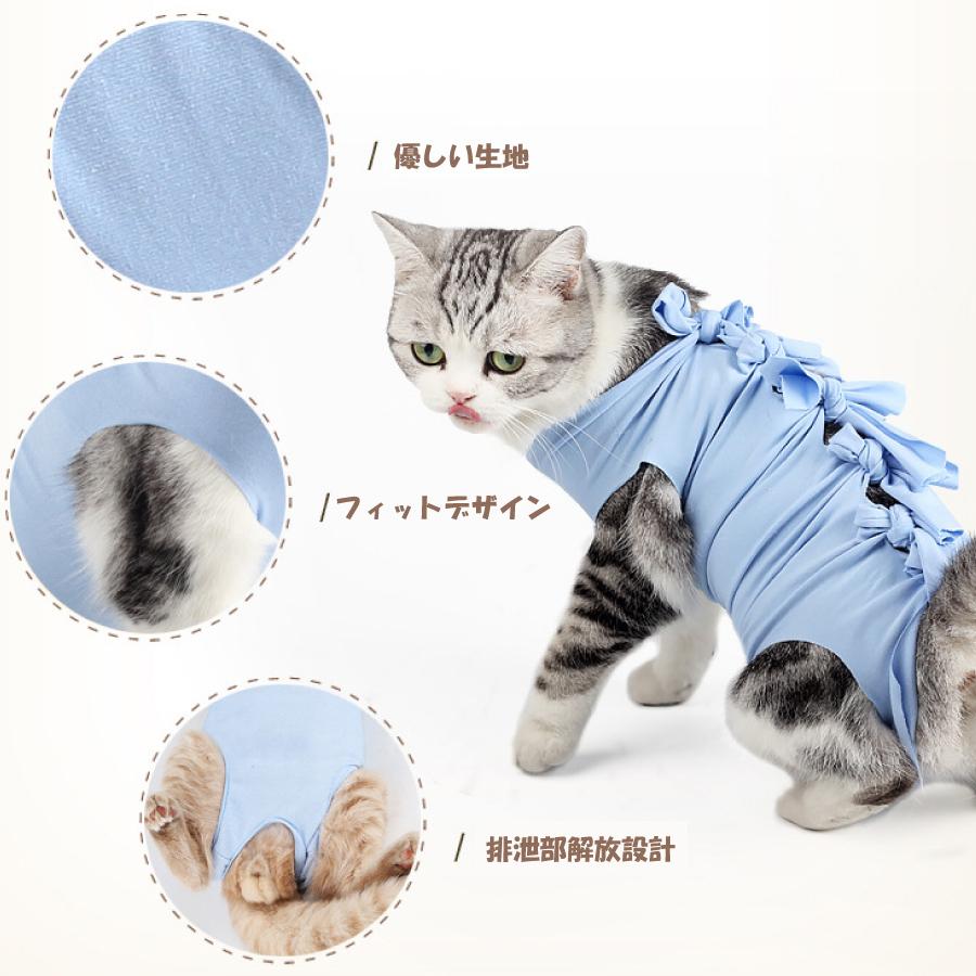 犬用 猫用イヌ ネコ キャット お買い得 術後服 術後ウェア 傷口舐め 送料無料 エリザベスカラー代わり 術後着