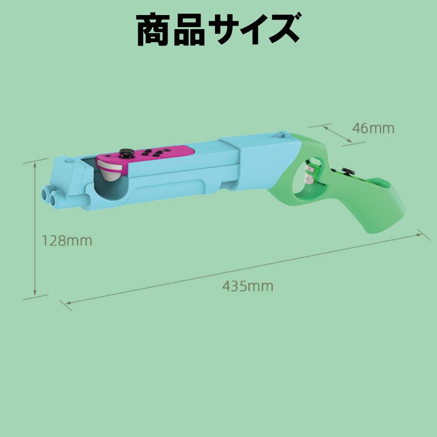 2個セット Nintendo Switch ゲームガン GUN ジョイコン Joy-con