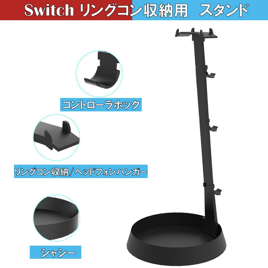 リングフィット リング 収納 スタンド Nintendo Switch リングフィット リング 収納 スタンド Nintendo Switch