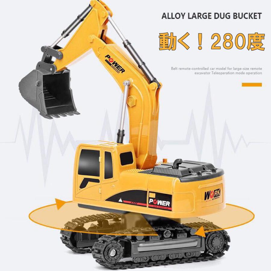 ショベルカー ラジコン おもちゃ 誕生日プレゼント 男の子ラジコン ワイヤレス コンパクト リモコンカー 送料無料 |  | 01