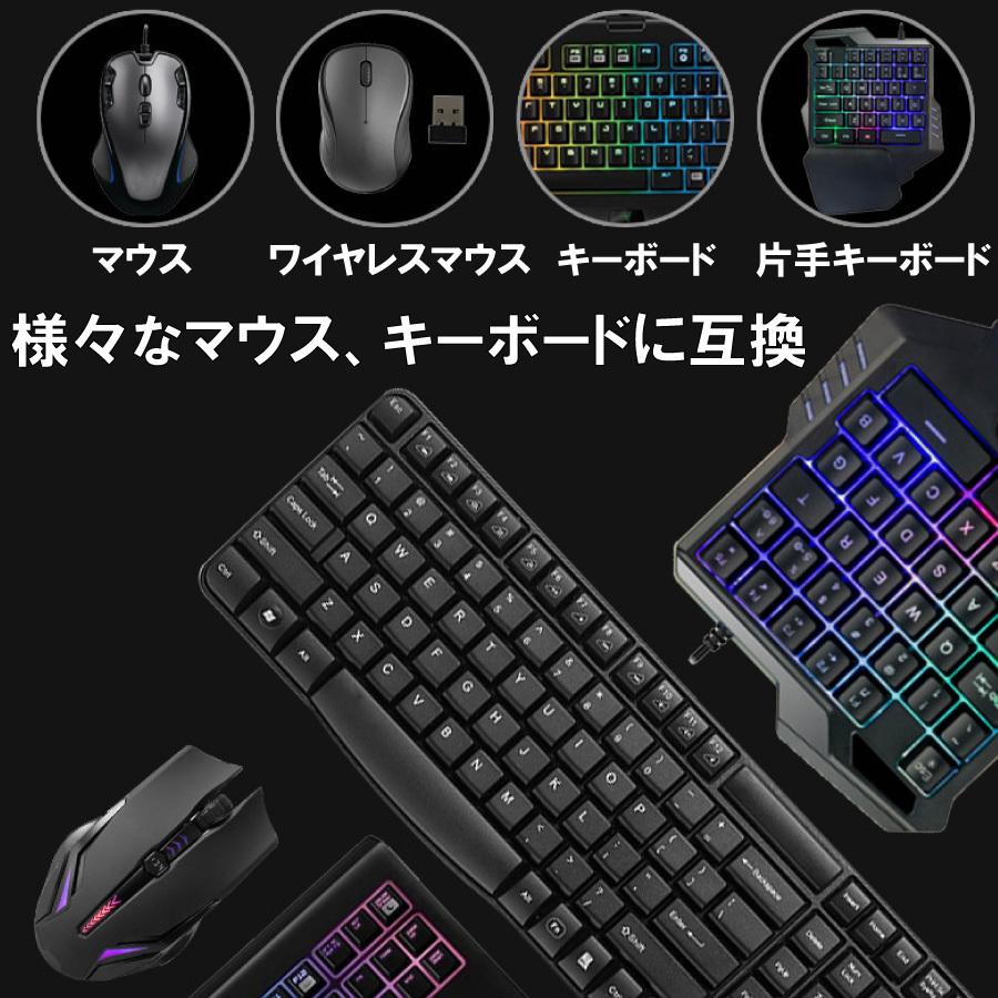 最新版 コンバーター ゲーム機器 キーボード マウス ヘッドホン 接続 コンバーター Nintendo Switch スイッチ/PS4 / XBOX/ PS 3  送料無料 |  | 03