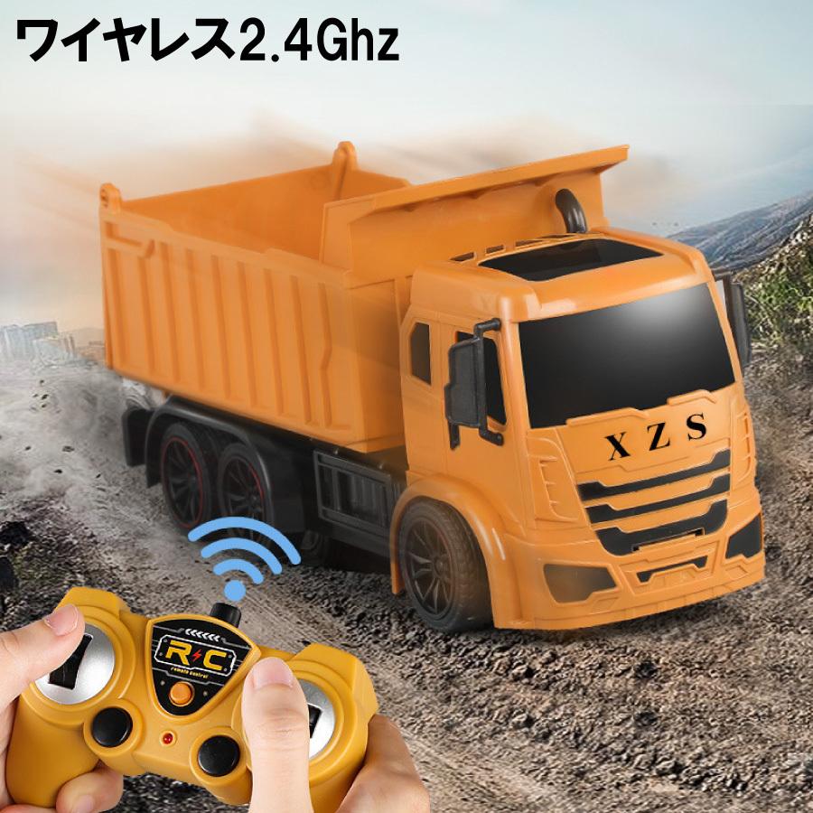 トレーラー ラジコン おもちゃ 誕生日プレゼント 男の子ラジコン