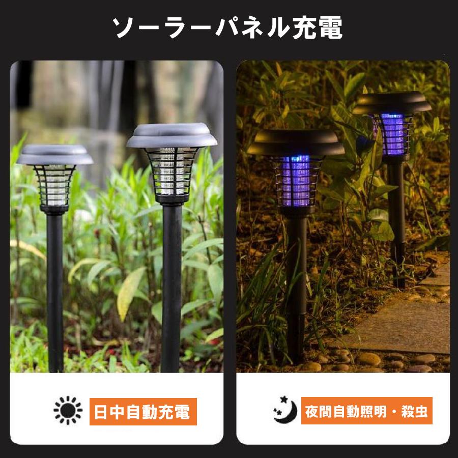 電撃殺虫 ライト 切換え アウトドア バーベキュー Led ソーラー式 ソーラー充電 ソーラーパネル 防水 ライト 光 自動 屋外照明 庭 ガーデン 長寿命 Yk361 Staraba 通販 Yahoo ショッピング