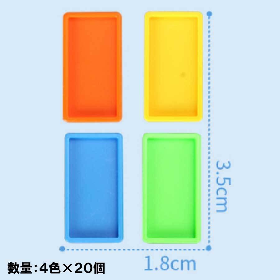 ドミノ電車用 ドミノ単品 ８０個 おもちゃ 珍しい 面白い 誕生日 プレゼント お祝い クリスマス メール便 送料無料 Yk426 02 Staraba 通販 Yahoo ショッピング