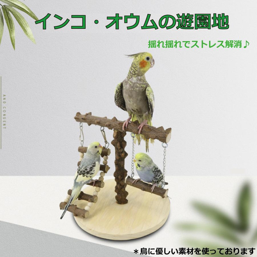 鳥 おもちゃ 小鳥 インコ オウム ブランコ アスレチック ストレス解消 スウィング とまり木 遊び ストレス解消 運動促進 プレゼント ケージ飾り 送料無料 Yk473 Staraba 通販 Yahoo ショッピング