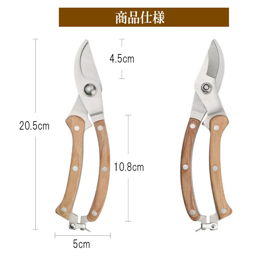 剪定ばさみ 木製ハンドル オシャレ ハサミ 庭 ガーデン 園芸 枝切り 枝