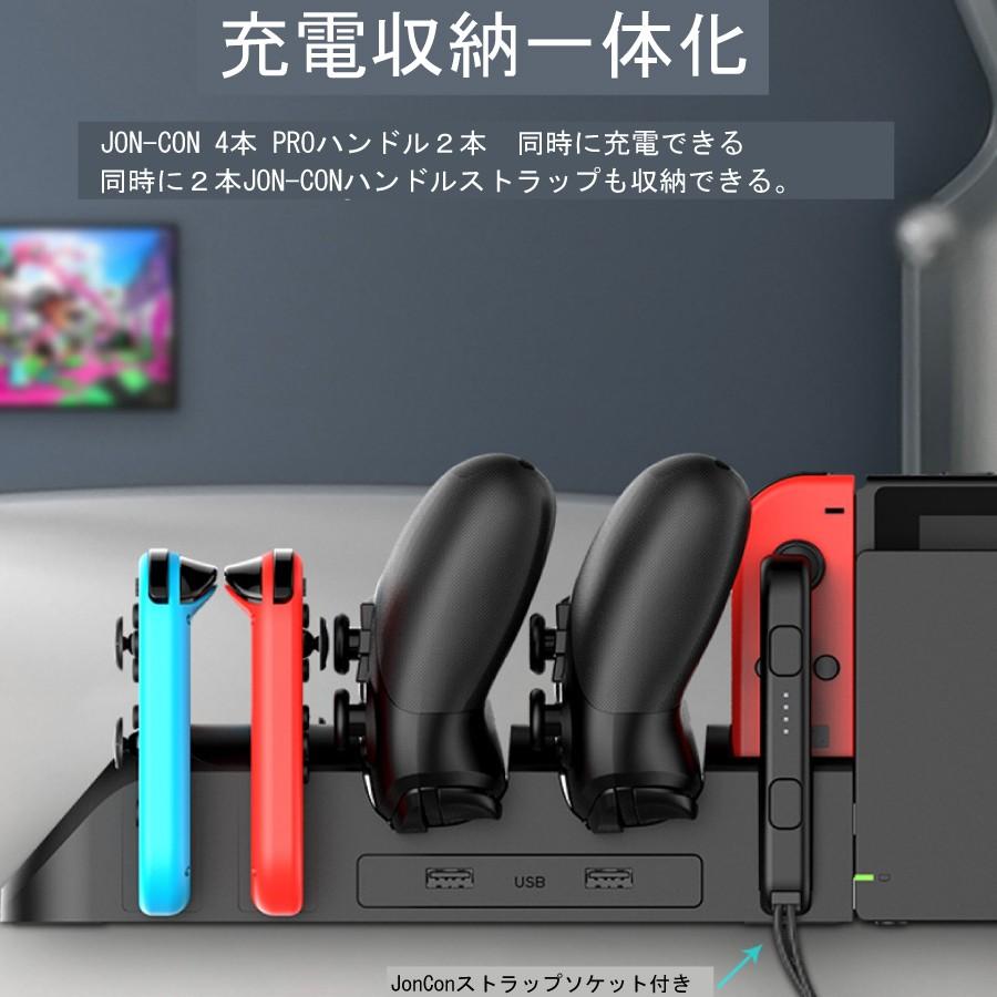 任天堂Switch  充電器 充電スタンド Nintendo Joy-Con Proコントローラー 6in1 ドック 送料無料 |  | 04