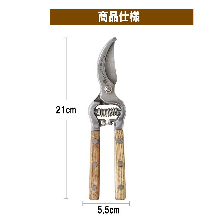 剪定ばさみ 木製ハンドル 切断目安 30mm オシャレ ハサミ 庭 ガーデン