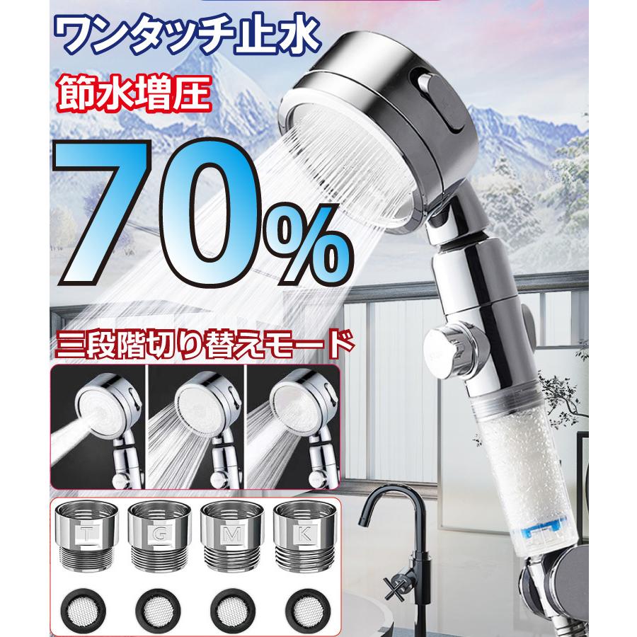 シャワーヘッド 節水シャワー 塩素除去 3段階モード 手元止水 水量調節 角度調整 軽量 高水圧 取り付け簡単 お手入れ便利 四種類アダプター付き  送料無料 : STARABA - 通販 - Yahoo!ショッピング