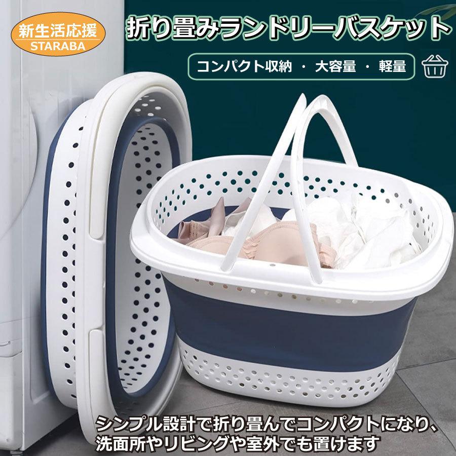 1104円 新商品 ランドリーバスケット 洗濯物入れ 洗濯かご 折りたたみ スリム 省スペース 便利 大容量 コンパクト おしゃれ 洗濯機横 軽い 軽量 収納 送料無料